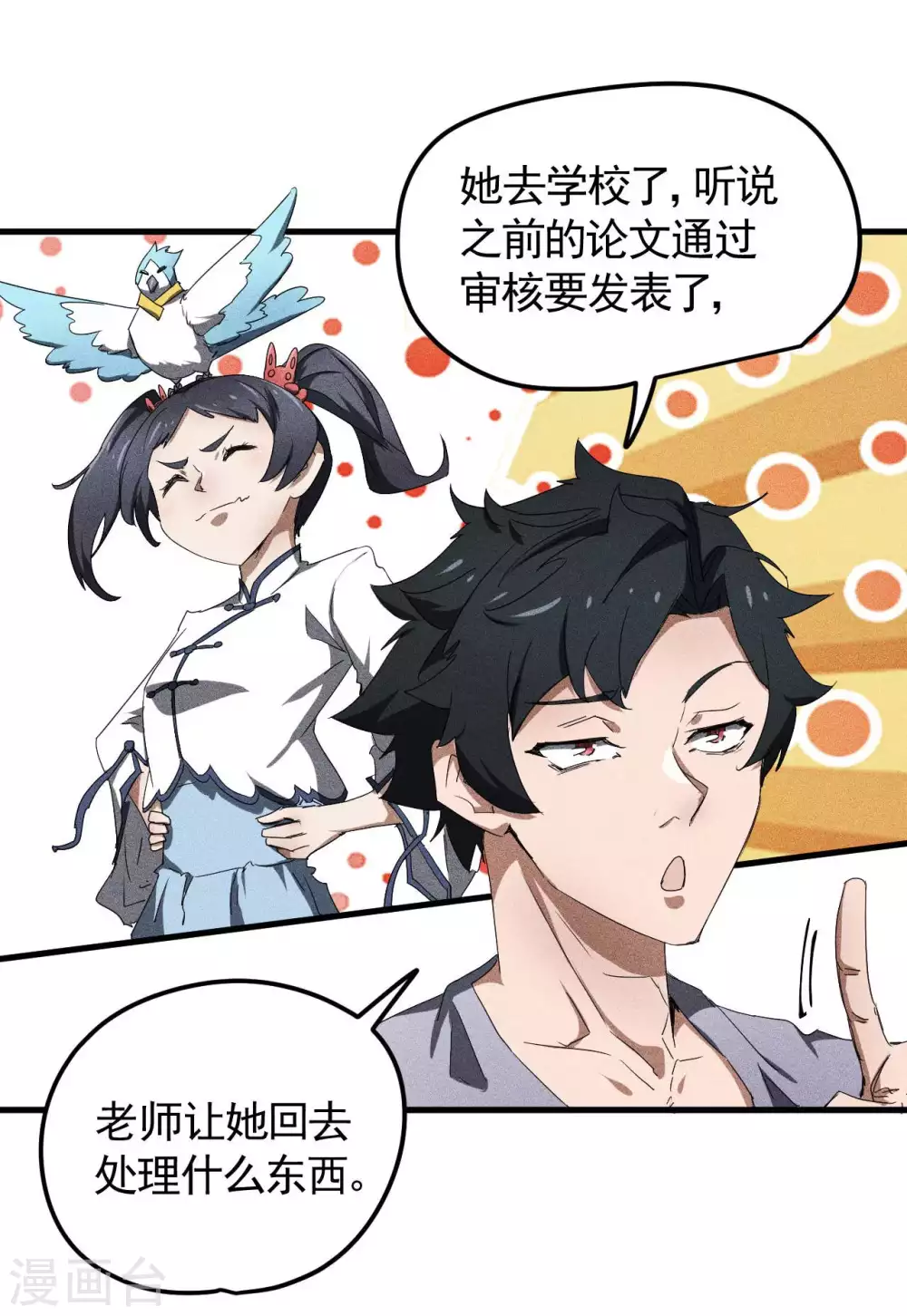 第53话 螳螂黄雀猎人39