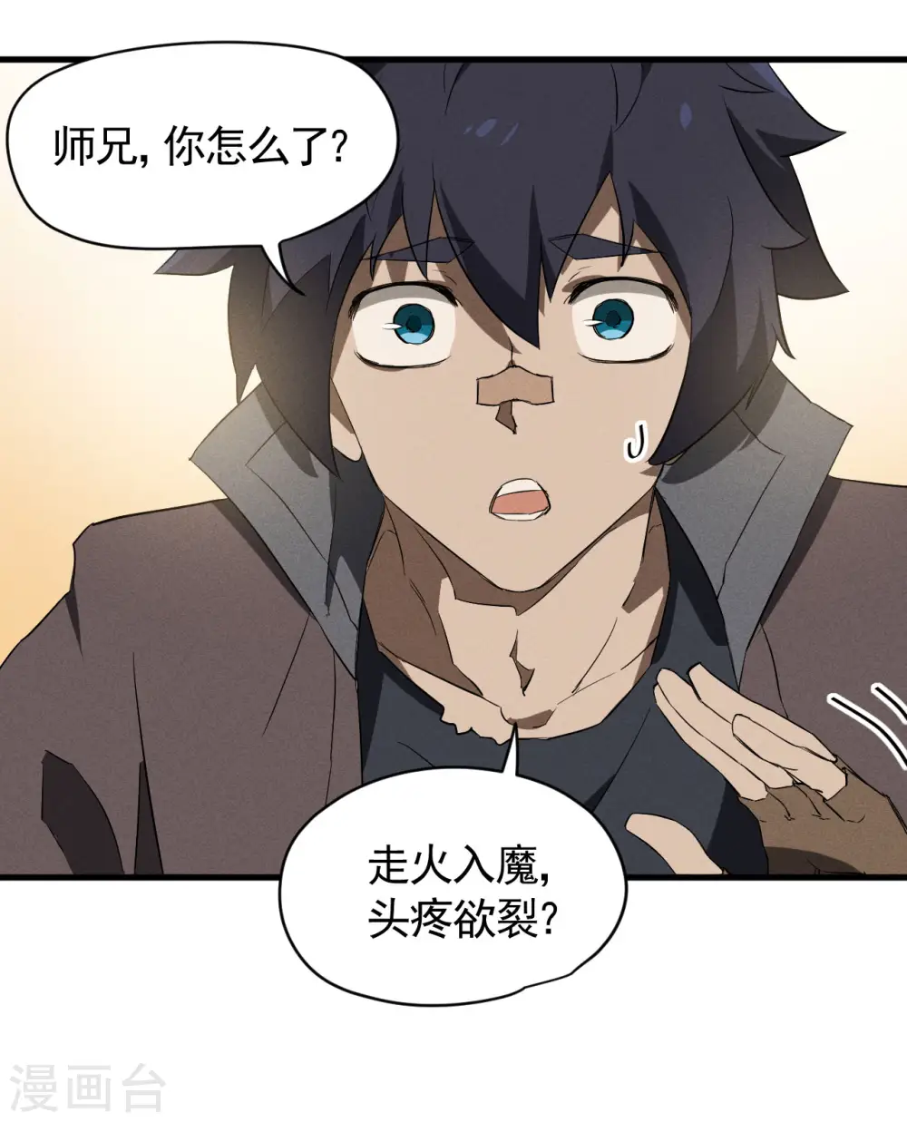 第93话 皇城调查22