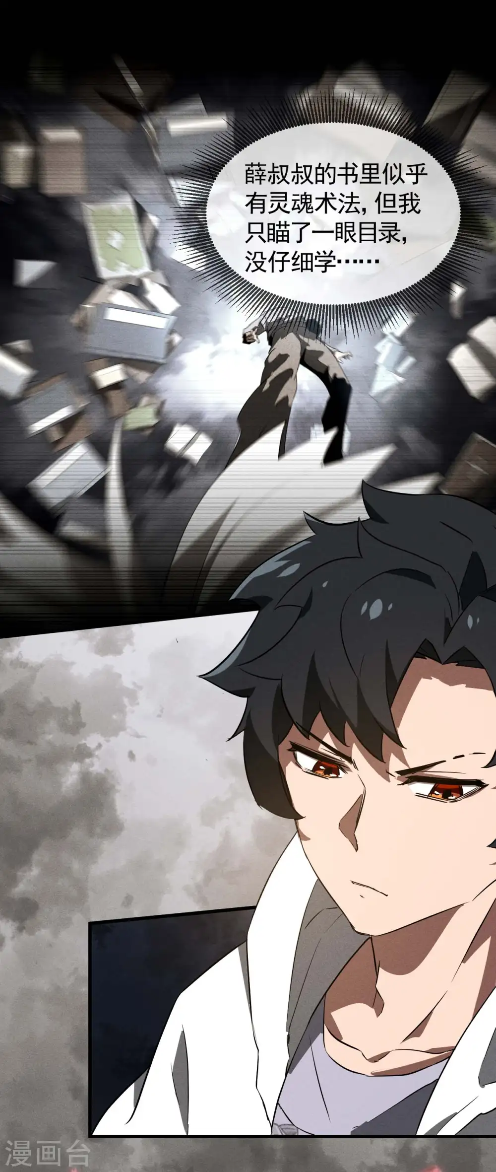 第106话 人生可笑21