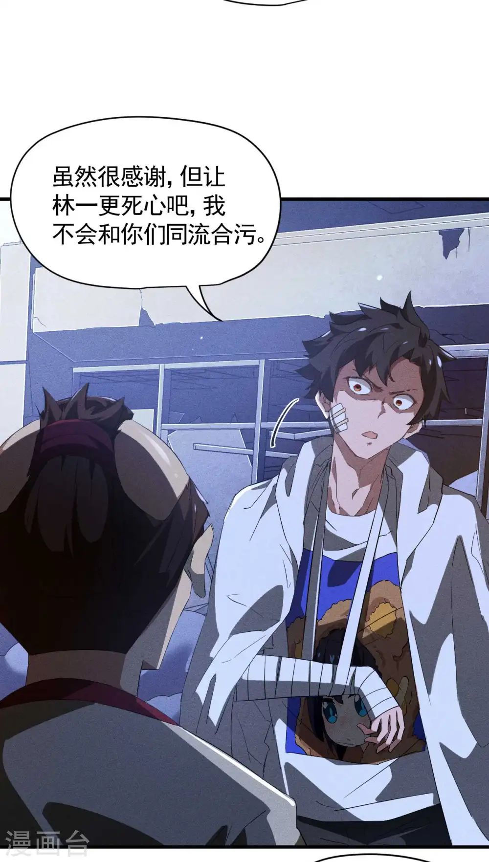 第91话 仙姑怒了37