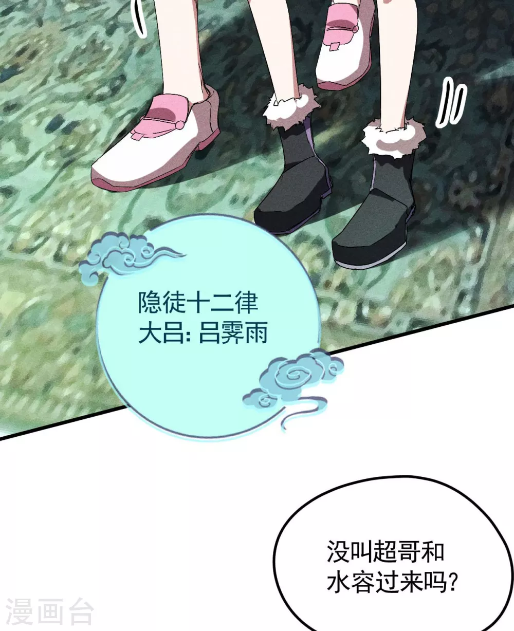 第45话 围剿通天集团9