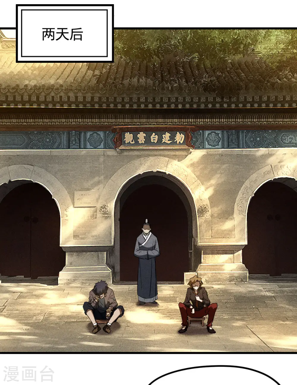 第89话 行踪暴露29