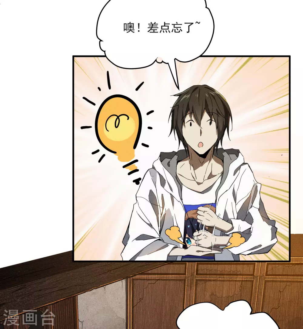 第8话 老爸的故友5