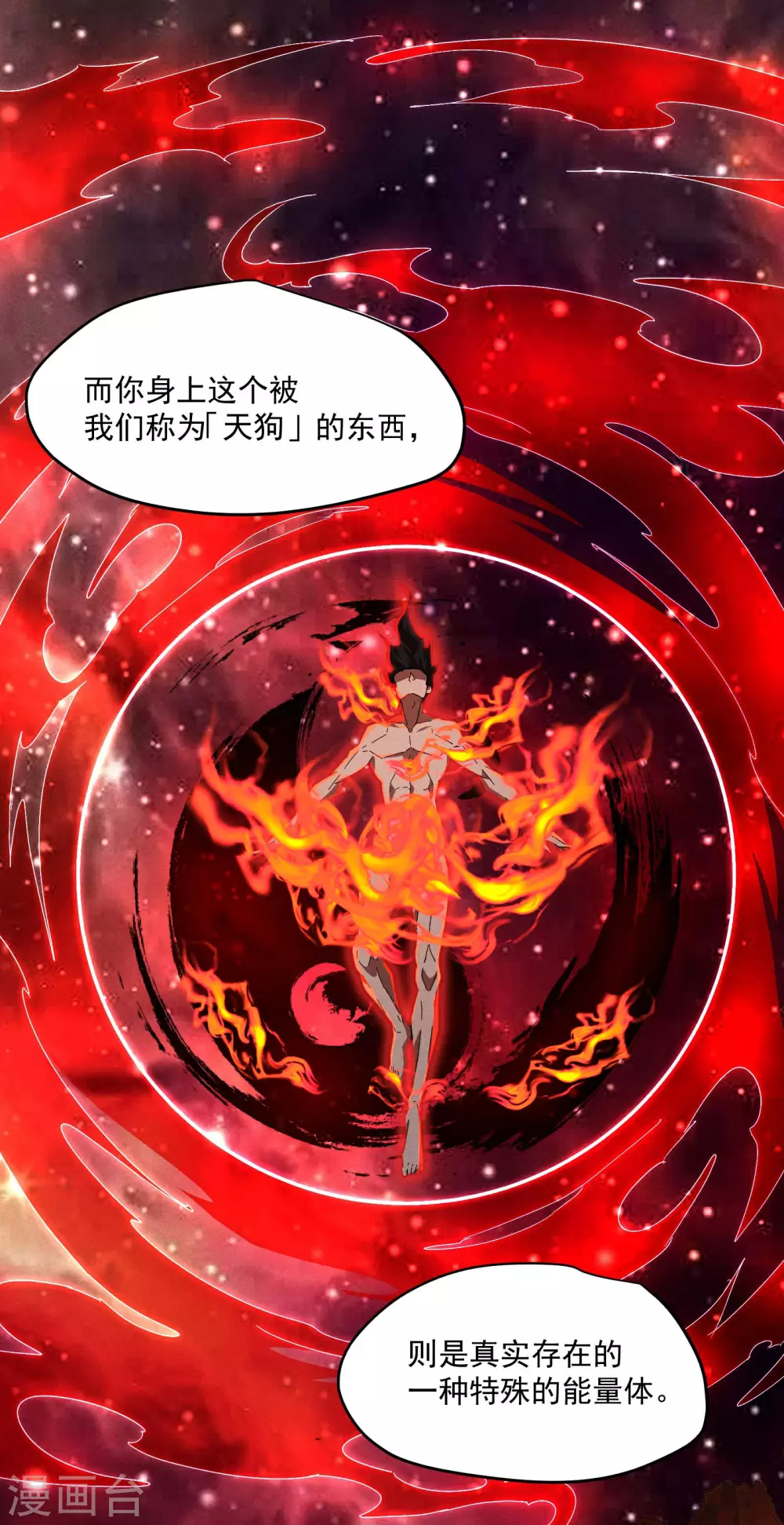 第8话 老爸的故友44