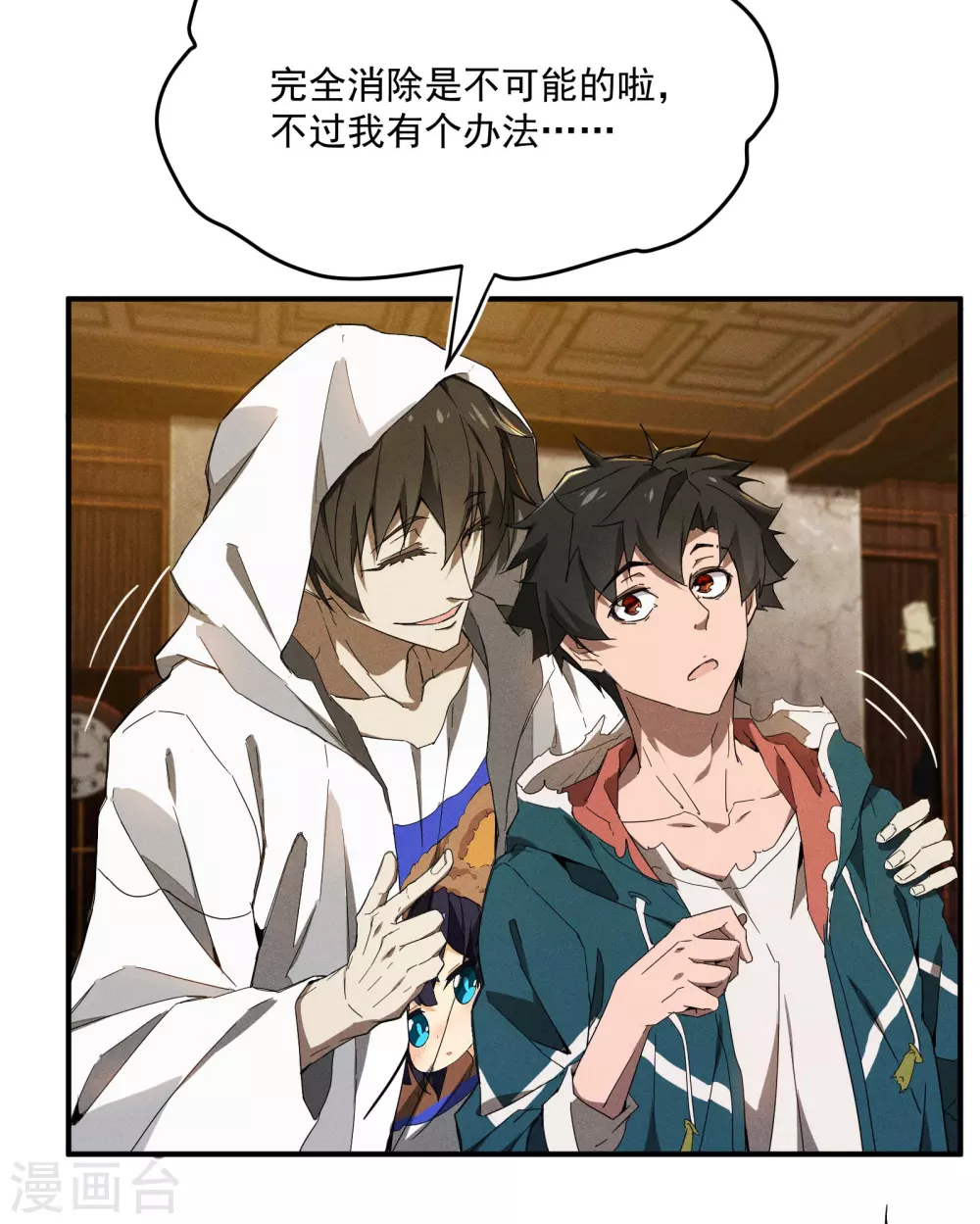 第8话 老爸的故友52