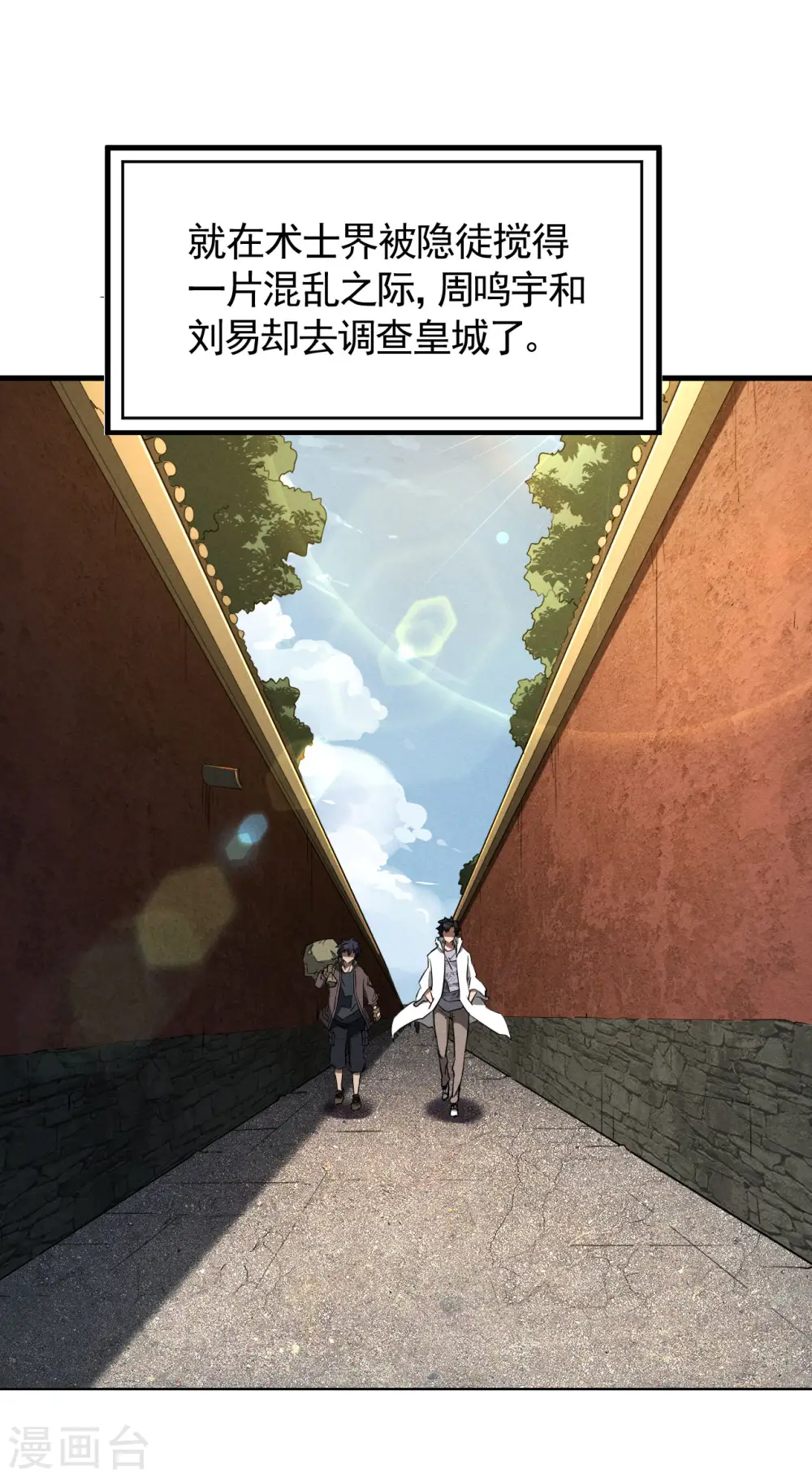 第93话 皇城调查36