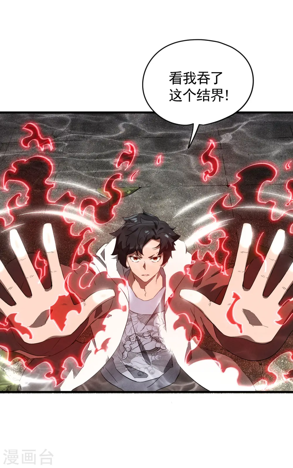 第93话 皇城调查44