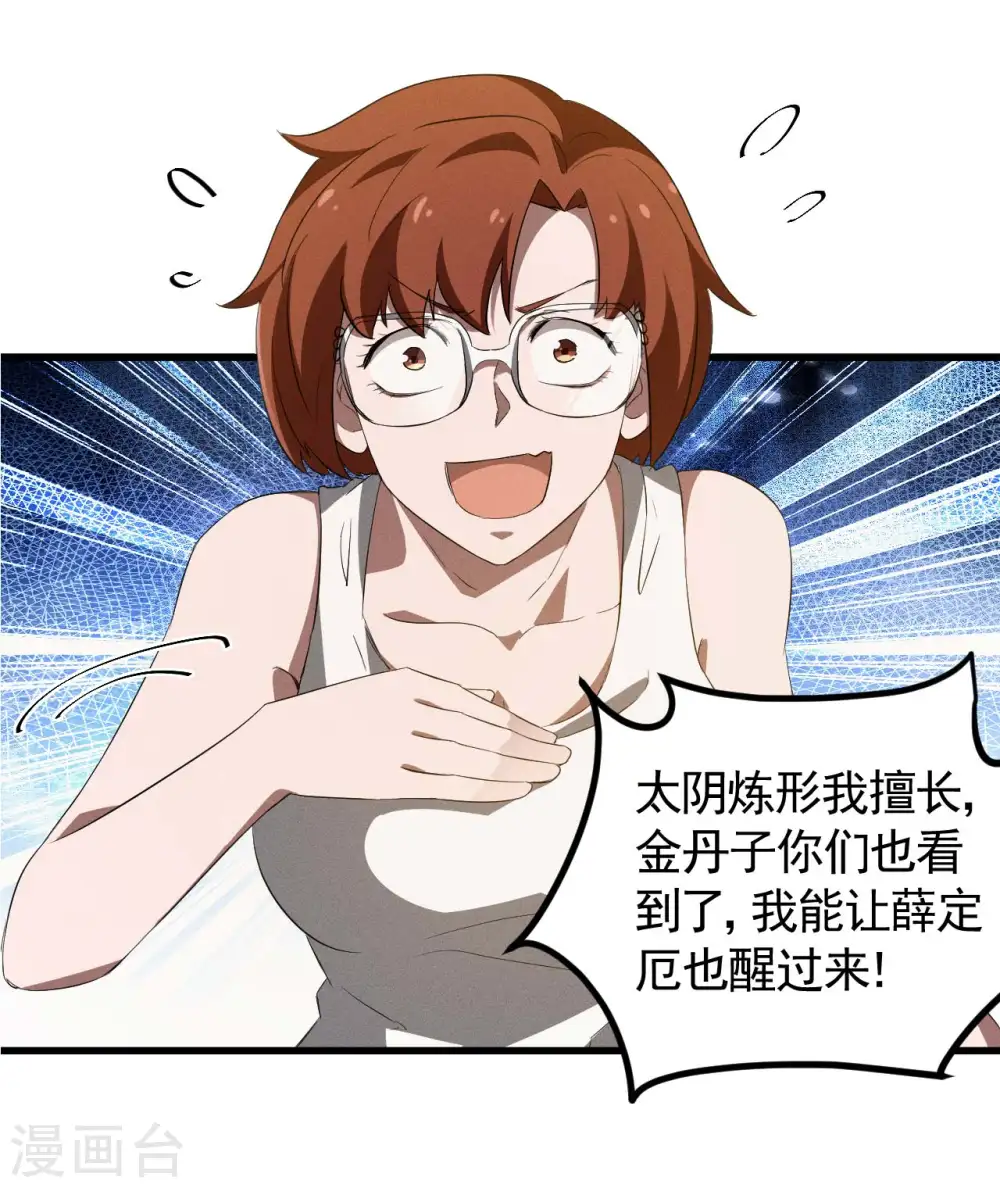 第104话 可为却不为15