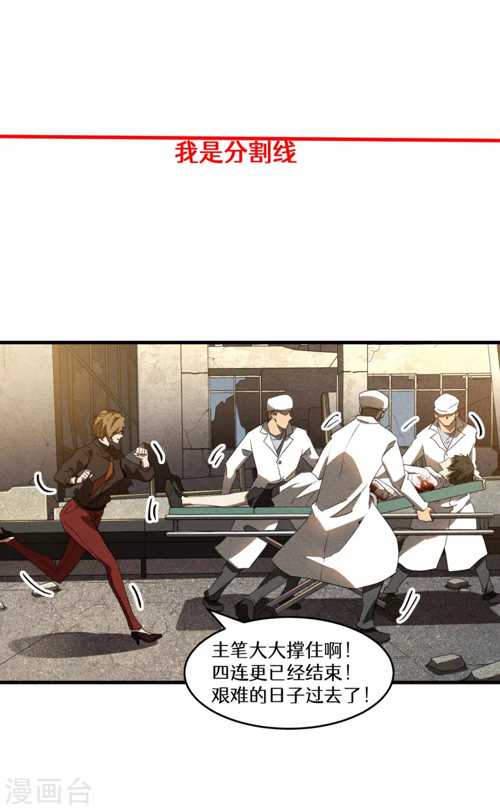 第68话 无计可施45