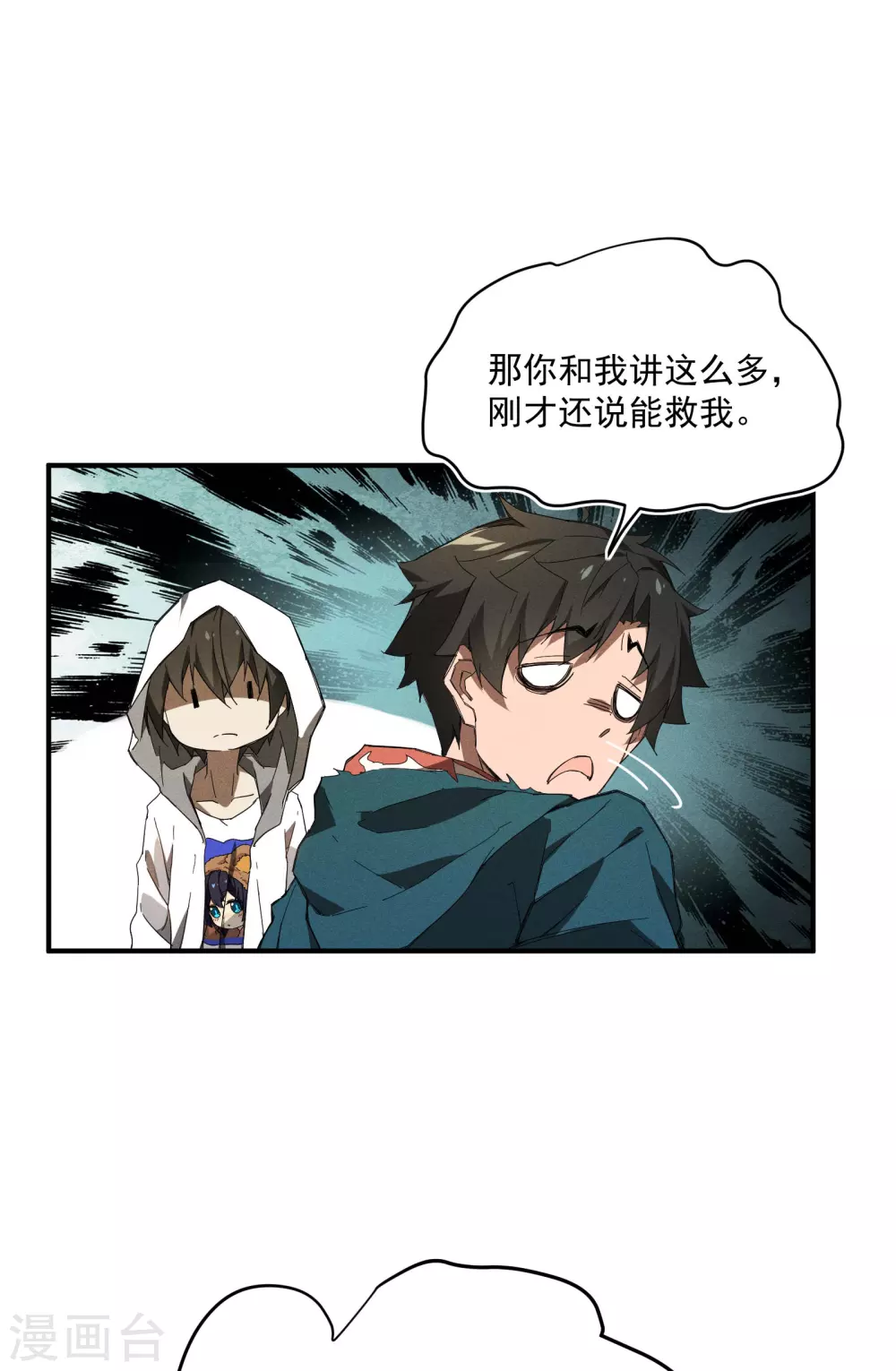 第8话 老爸的故友51