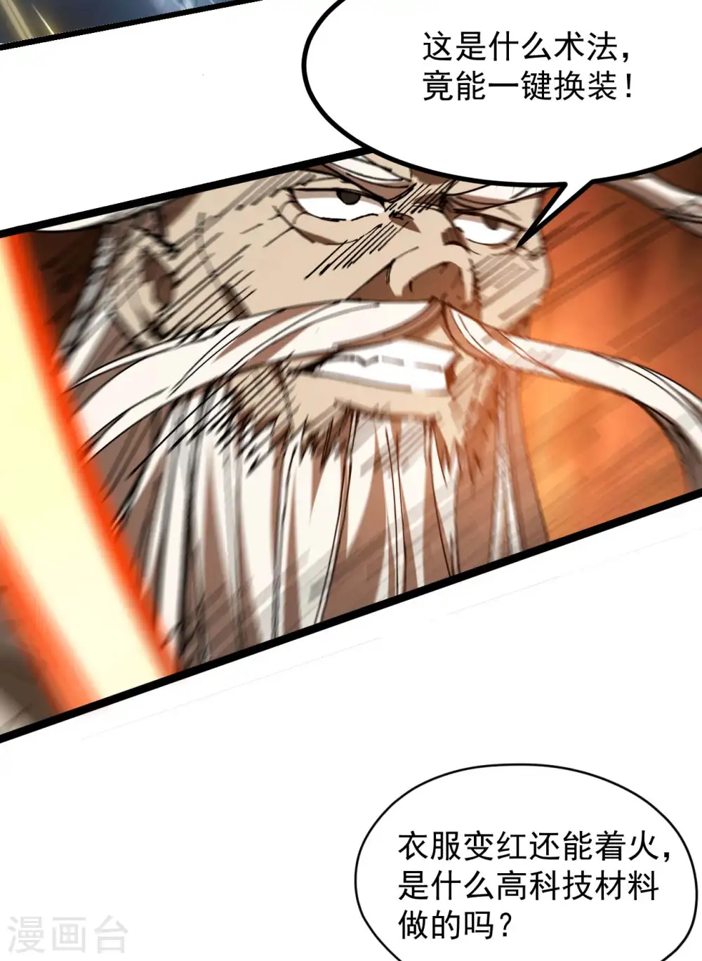 第100话 插翅难逃51