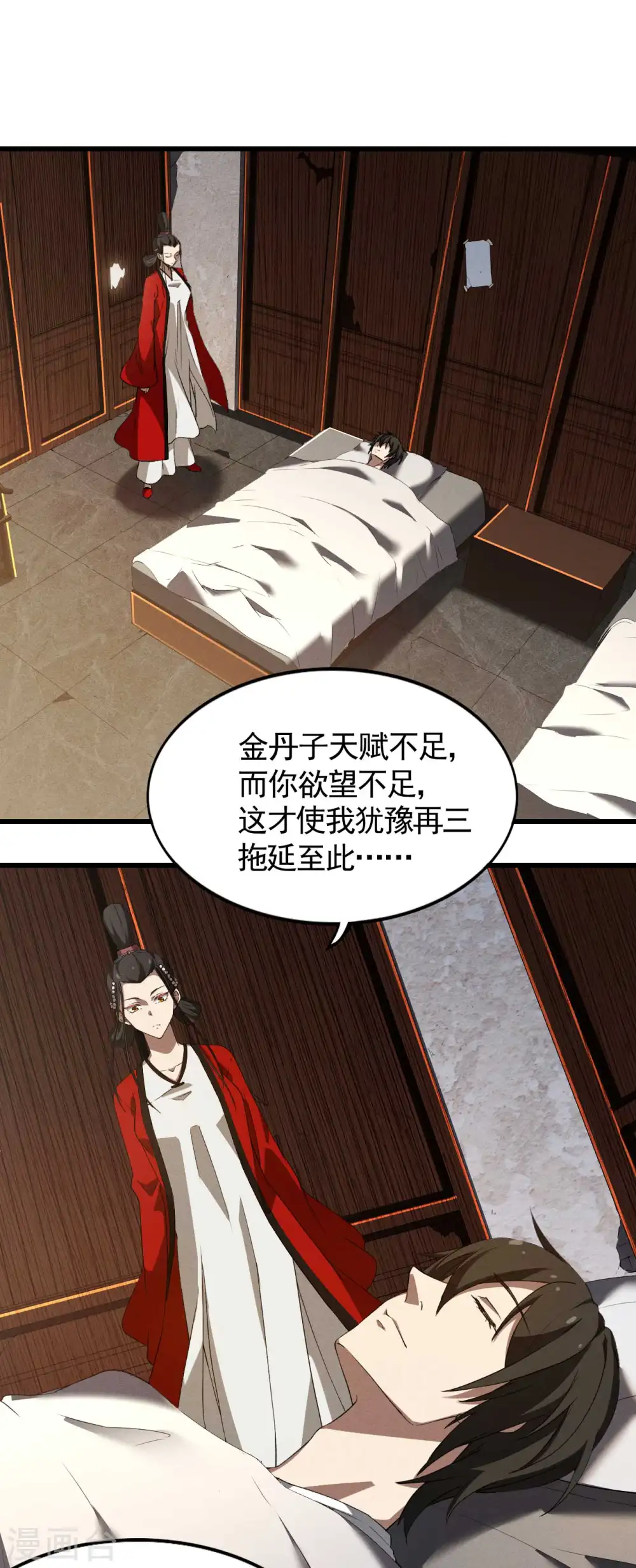 第109话 鬼宿后裔2
