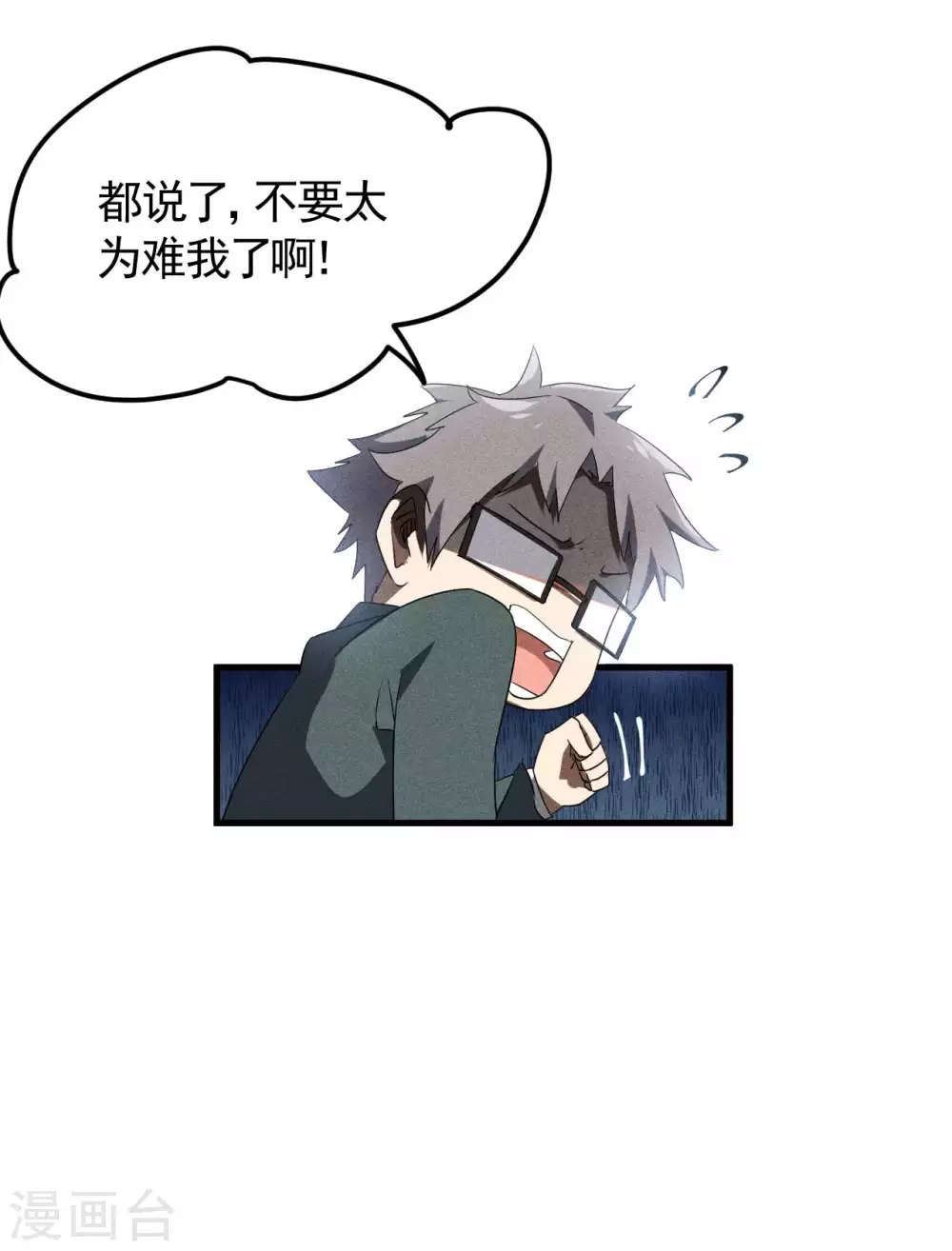 第51话 偷梁换柱30