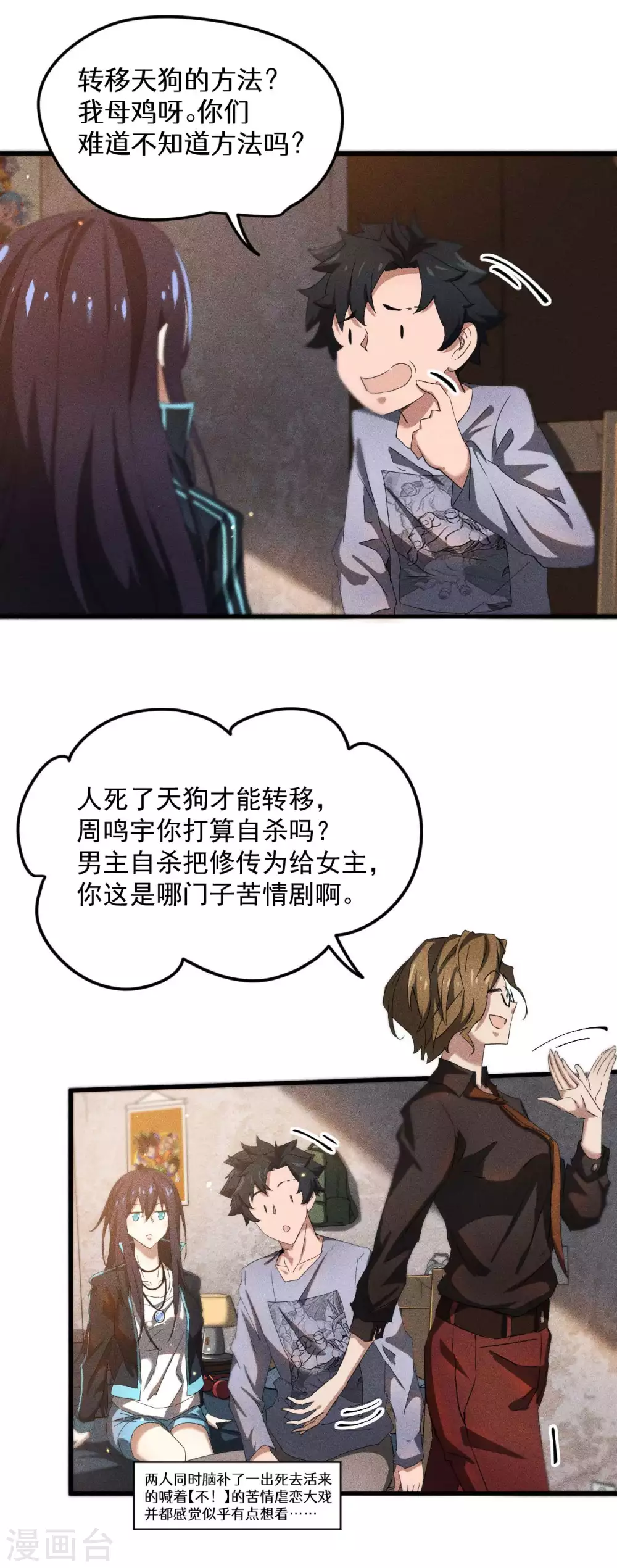 第55话 说不完的秘密46