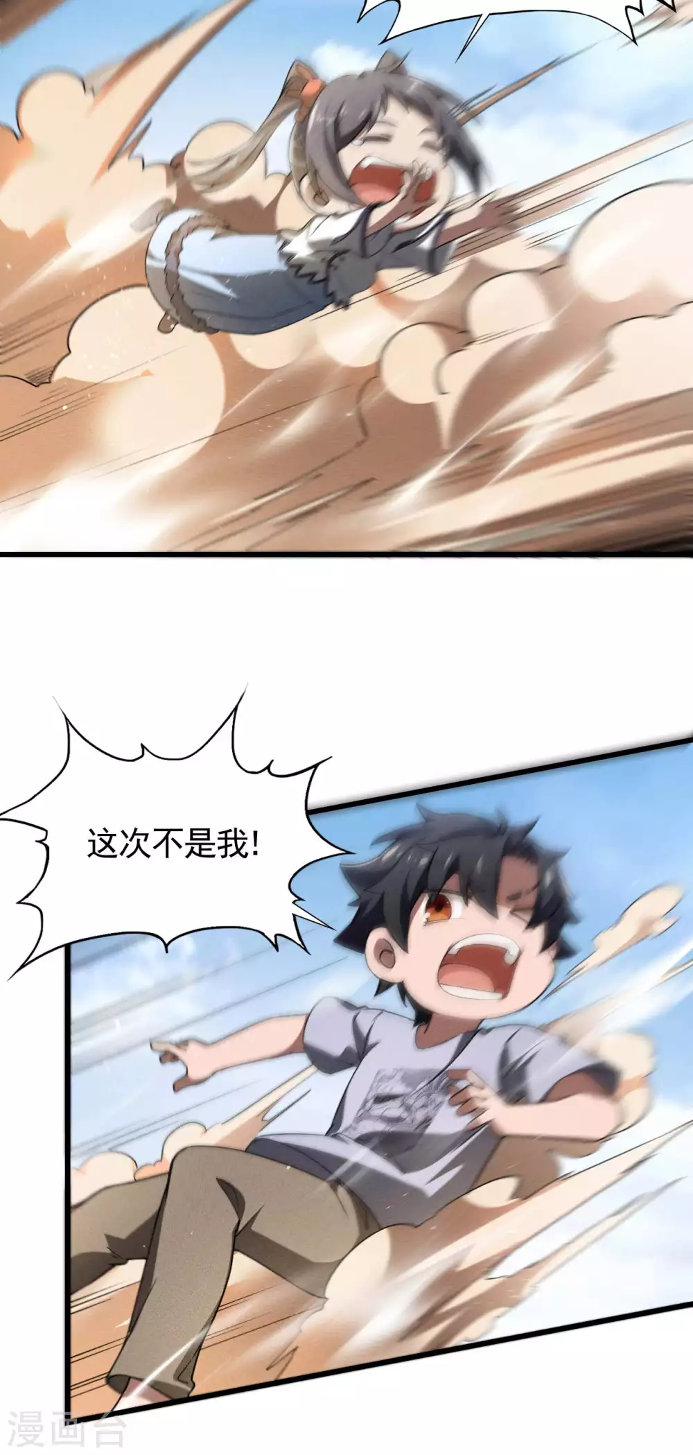 第75话 人人都有一个价钱33