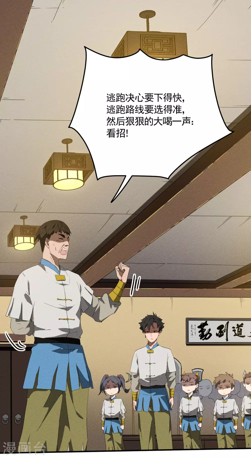 第37话 国术馆30