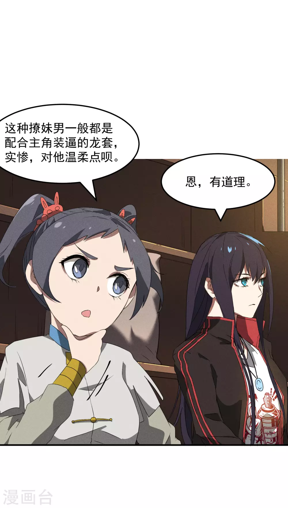 第38话 身法训练54