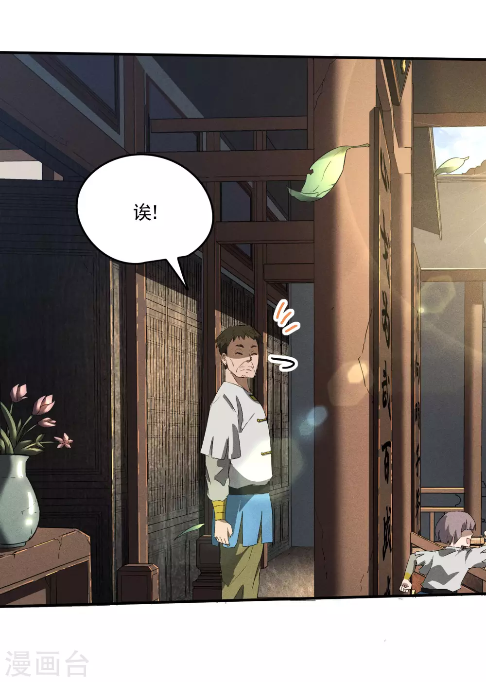 第37话 国术馆6