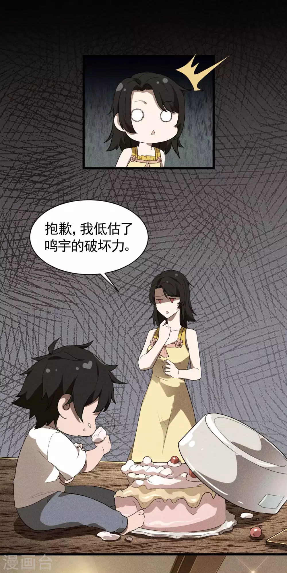 第58话 天有五贼9
