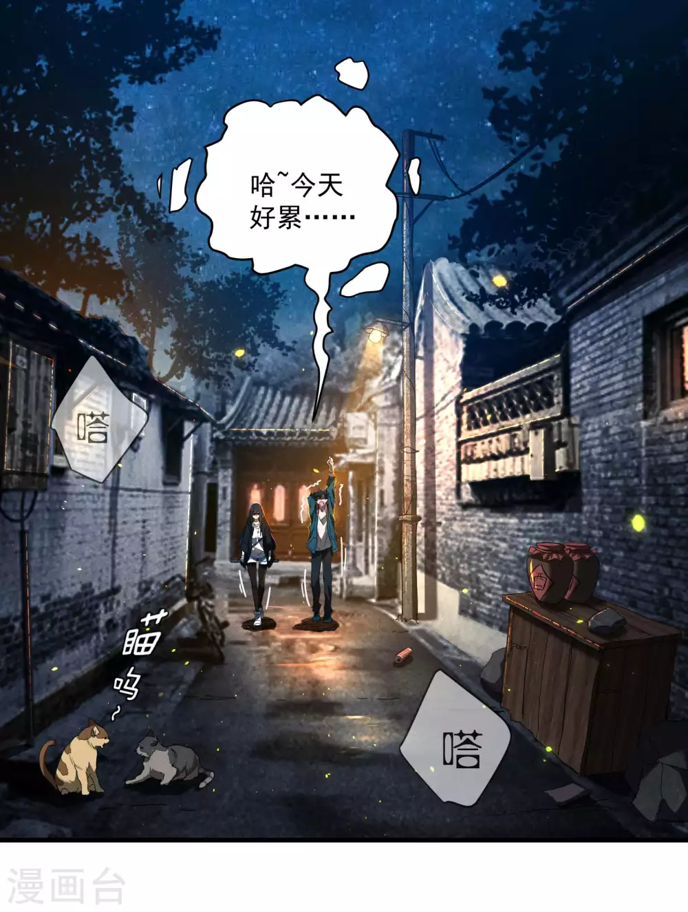 第7话 小太阳事务所3