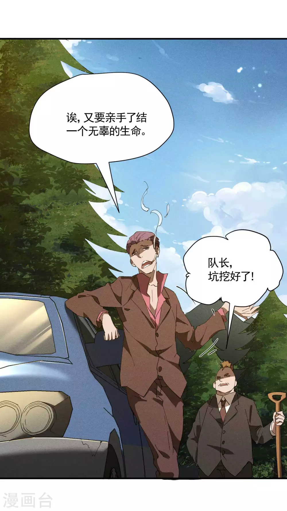 第25话 英雄救美22