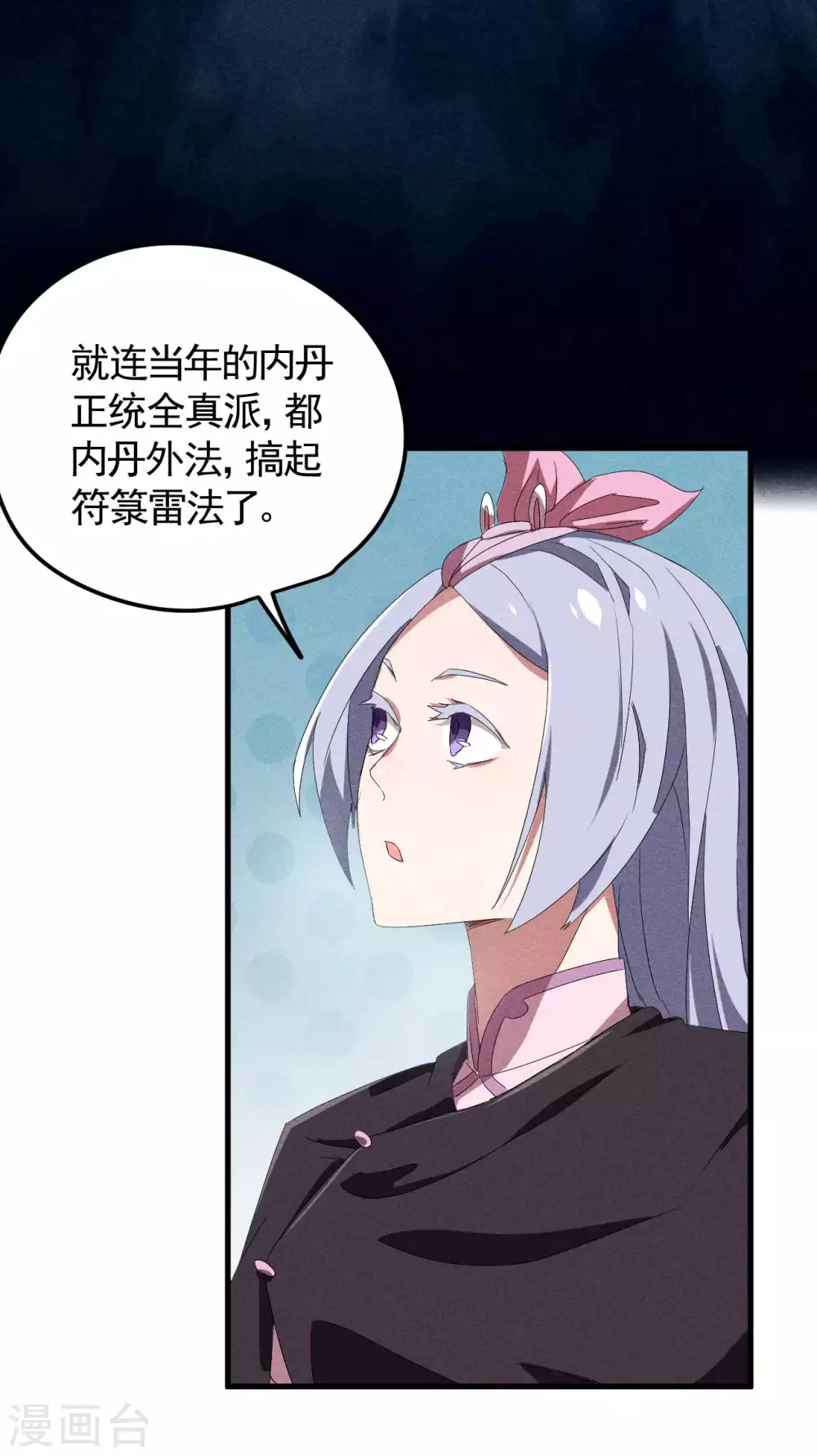 第48话 内外丹法22