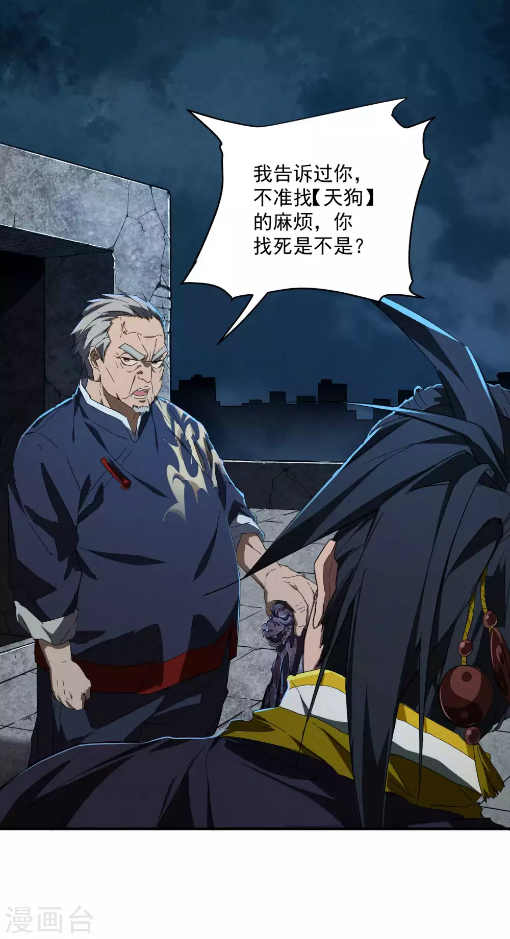 第6话 白衣之人10