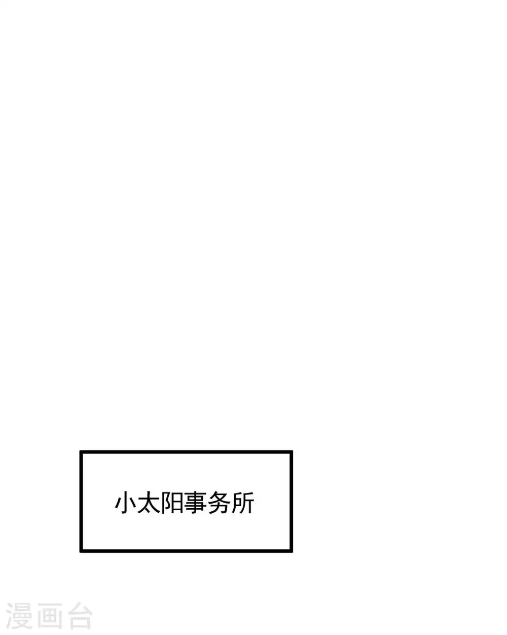 第53话 螳螂黄雀猎人20