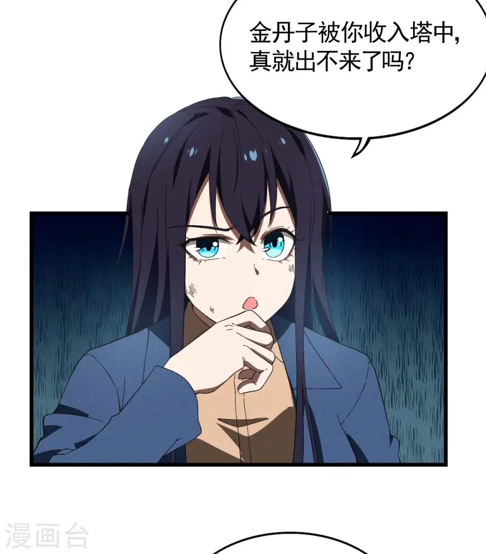 第103话 百年孤独35