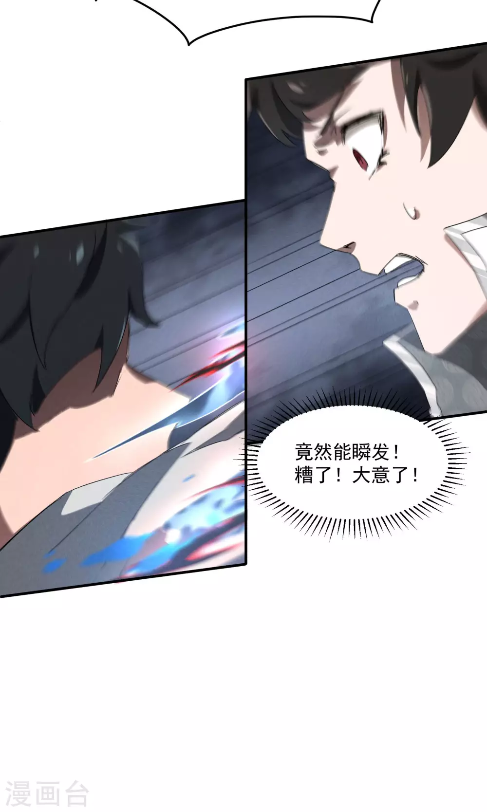 第38话 身法训练49