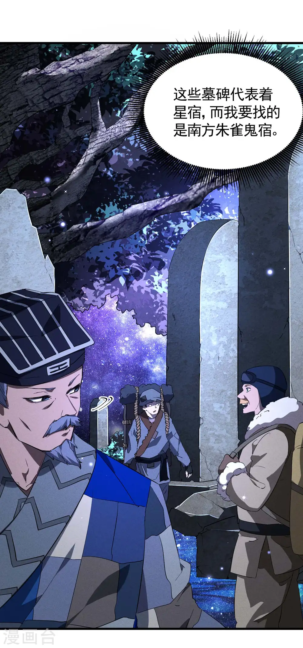 第102话 长生长生10