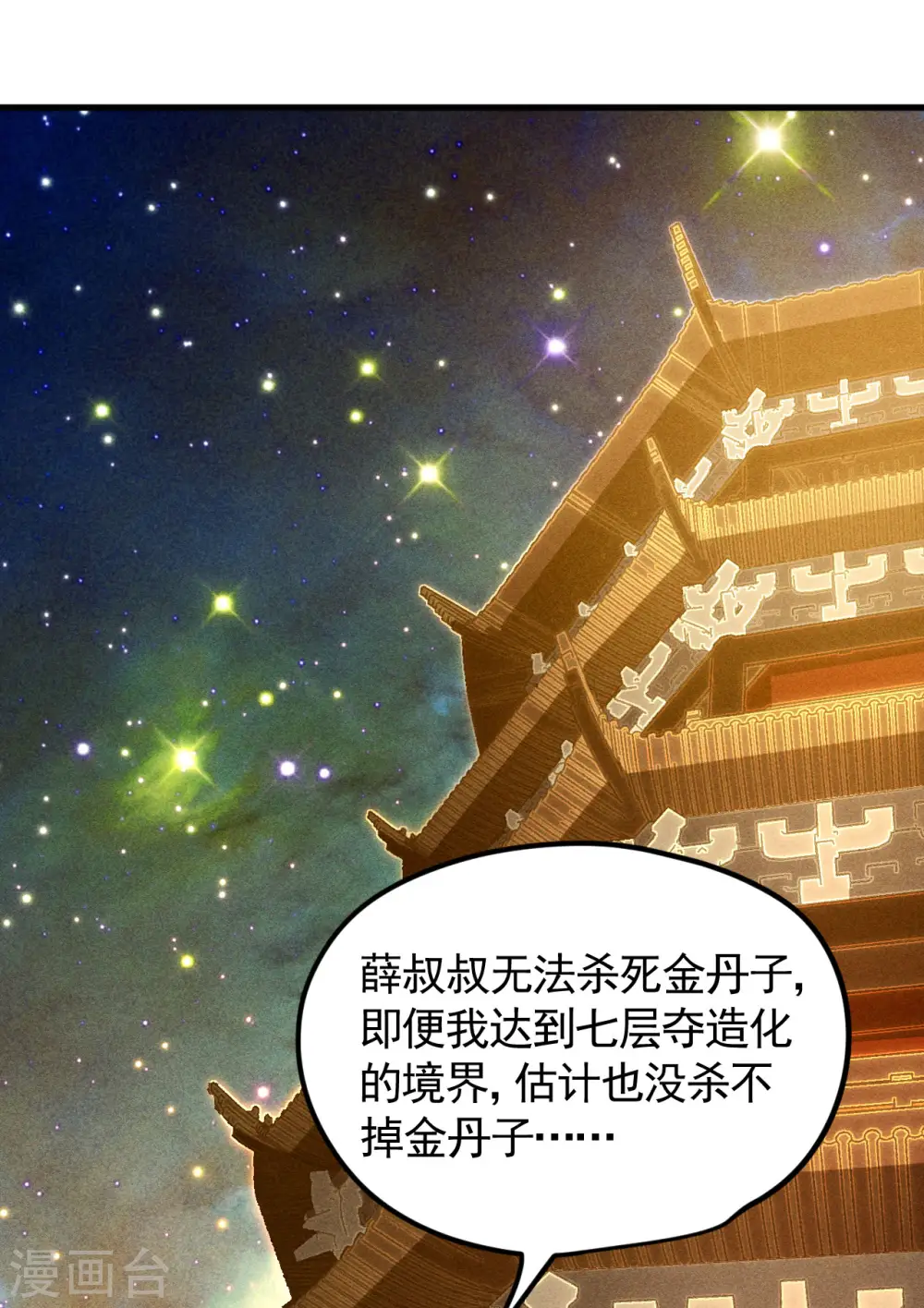 第88话 蓄势待发19