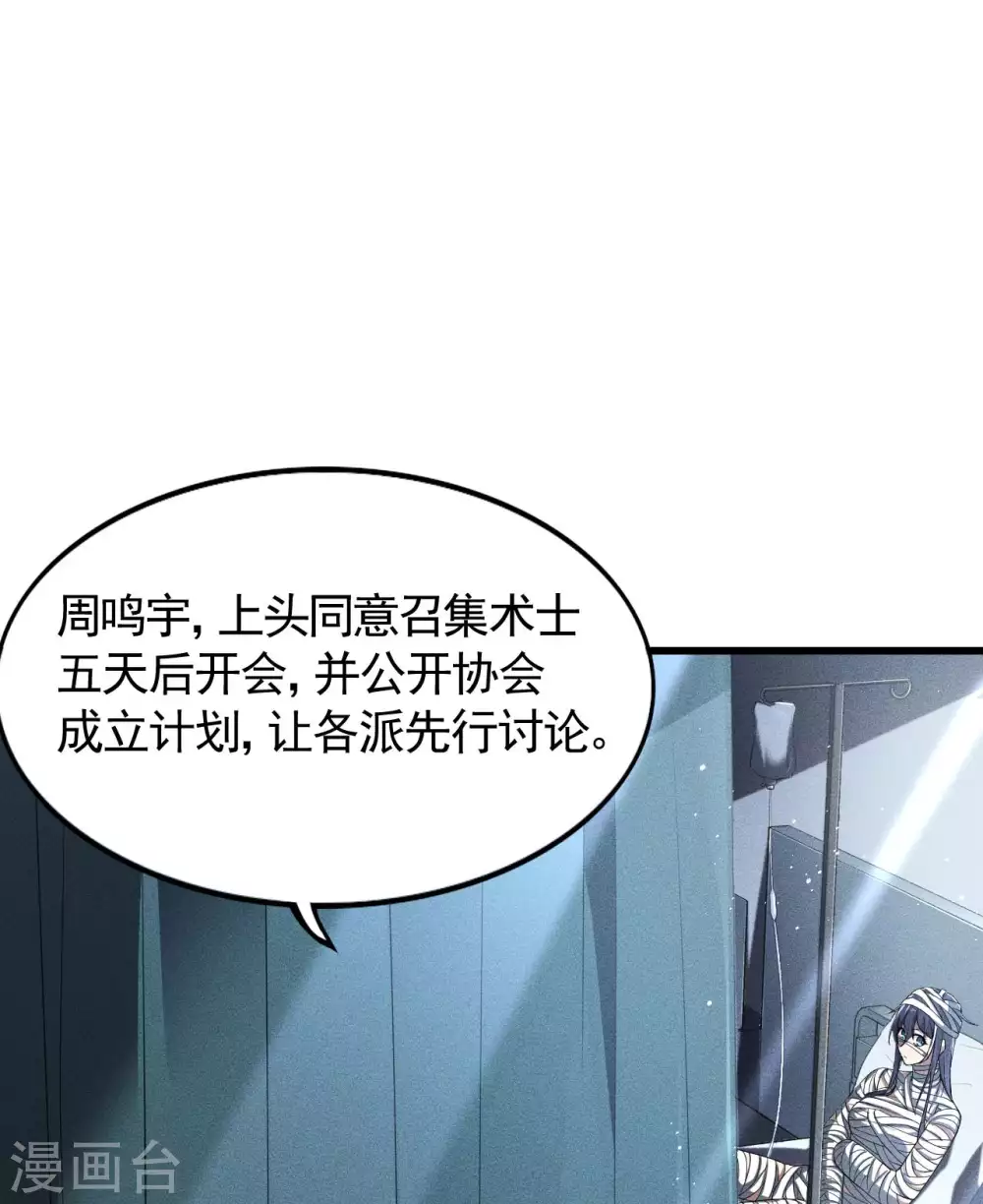 第75话 人人都有一个价钱21