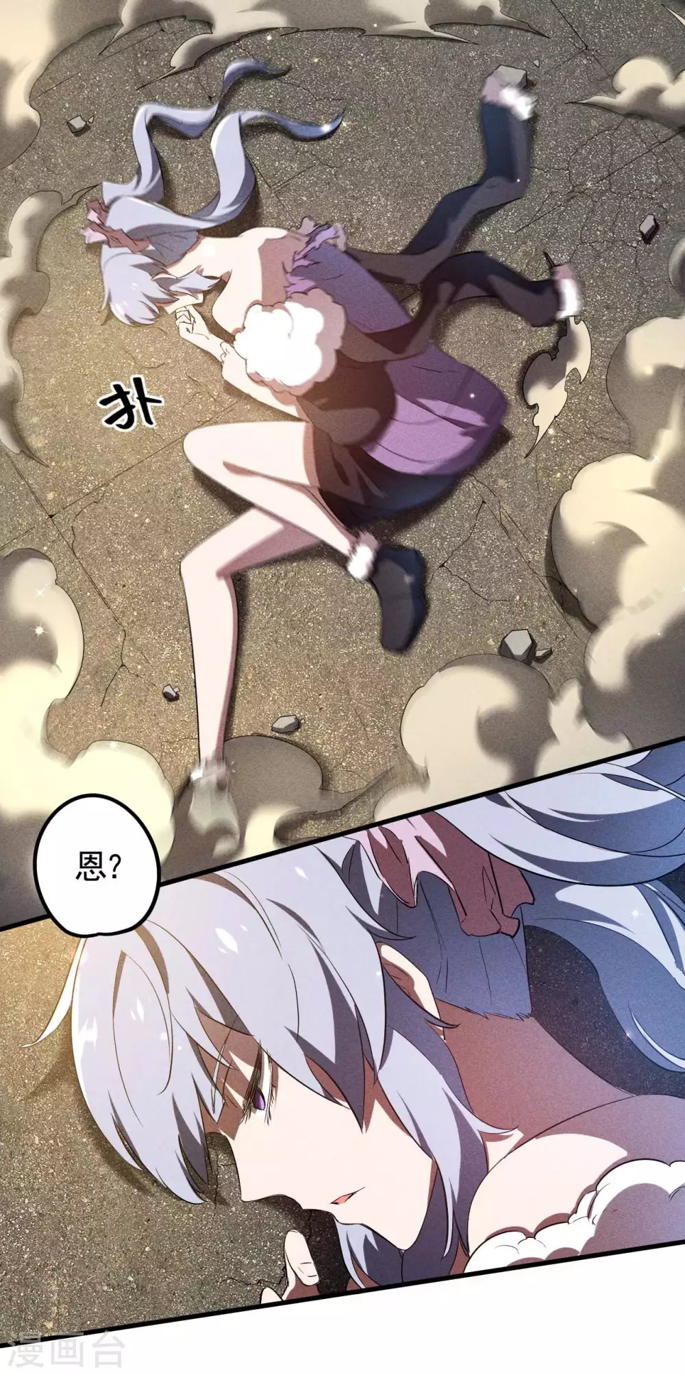 第85话 我欲补天20