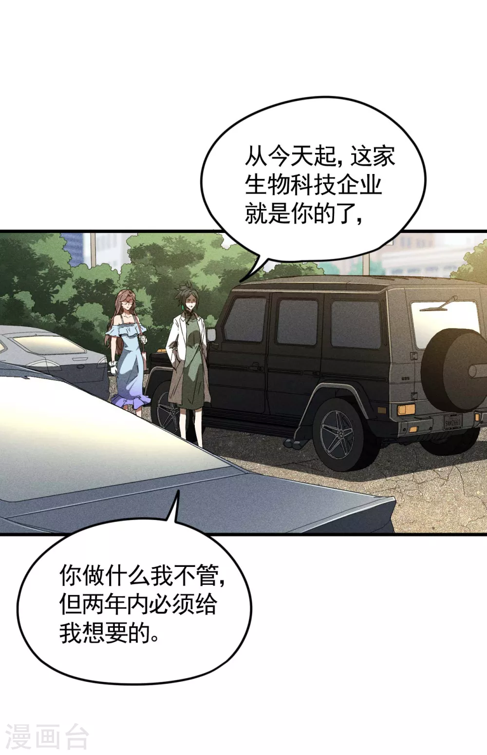第70话 太阴炼形30