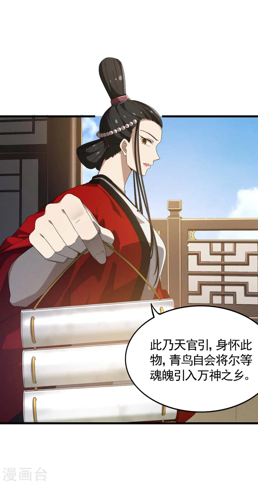 第101话 始作俑者32