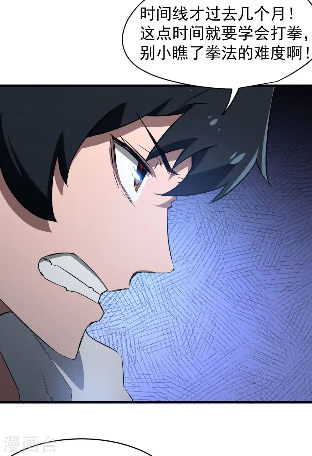 第106话 人生可笑48
