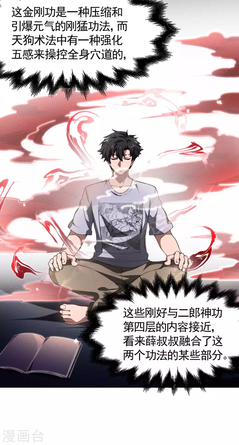 第75话 人人都有一个价钱3