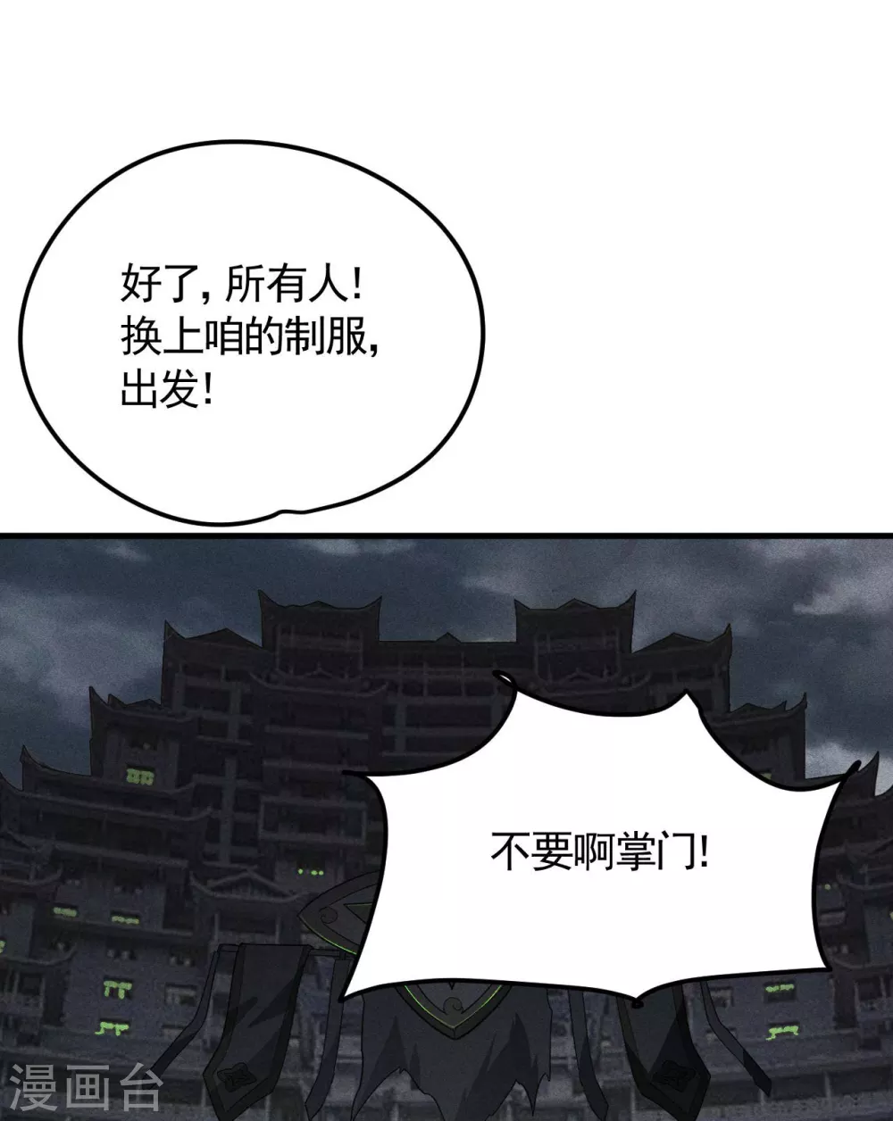 第45话 围剿通天集团18