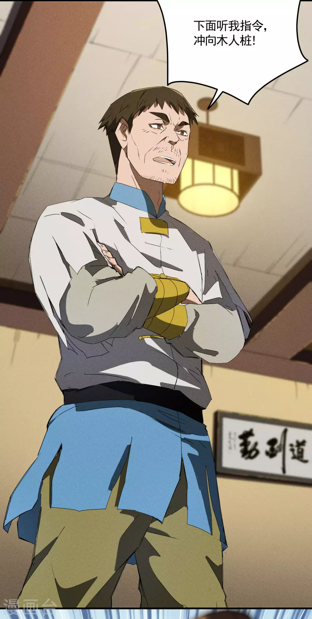 第38话 身法训练15