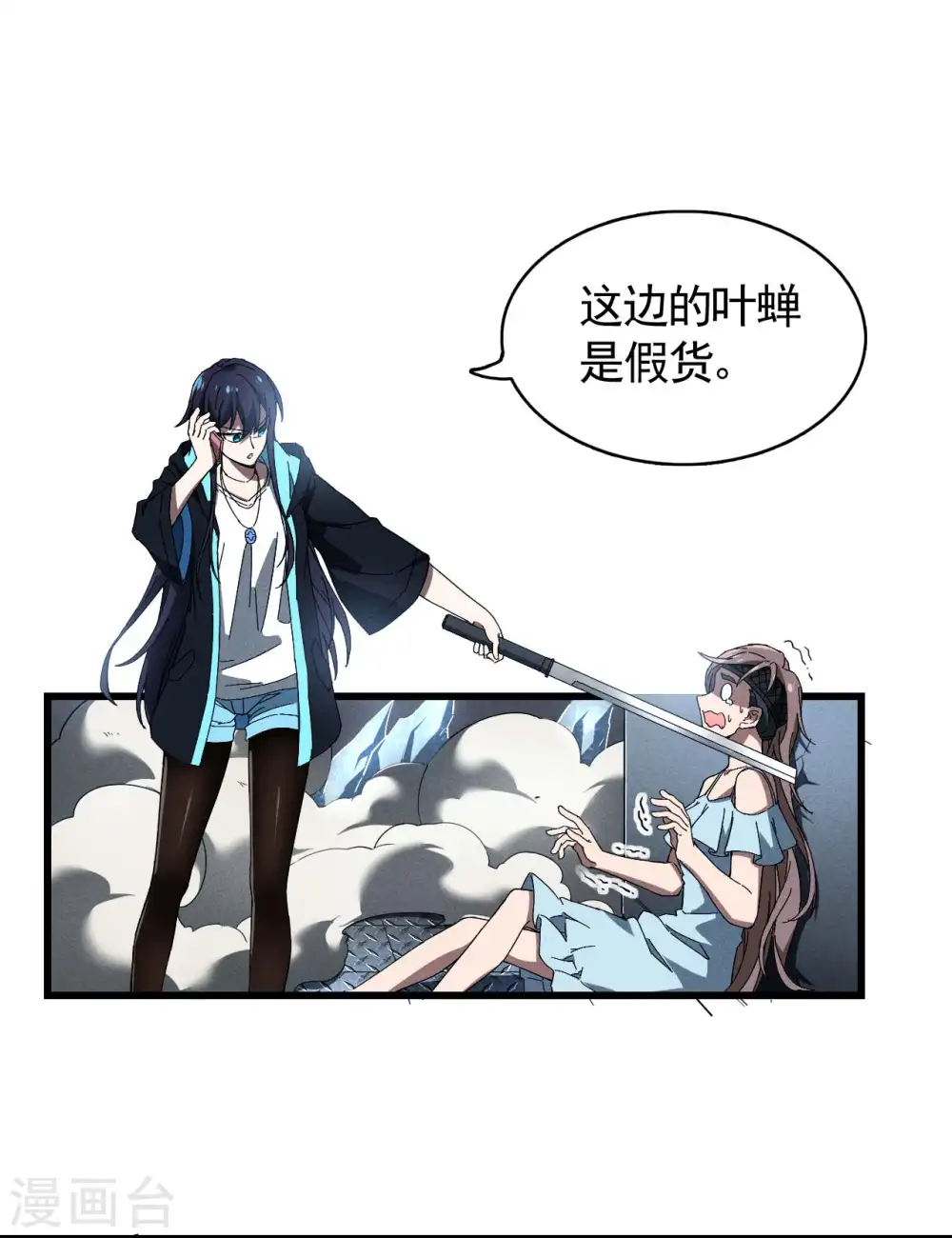 第95话 井下的秘密29