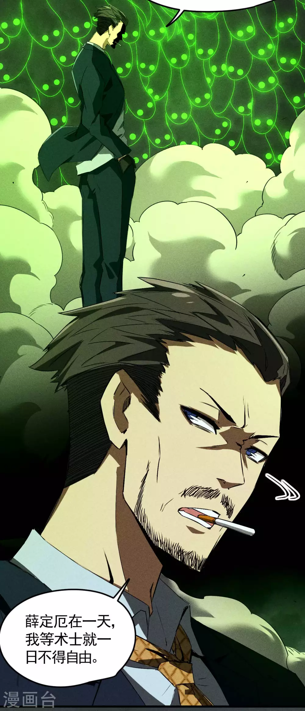 第65话 千载良机42