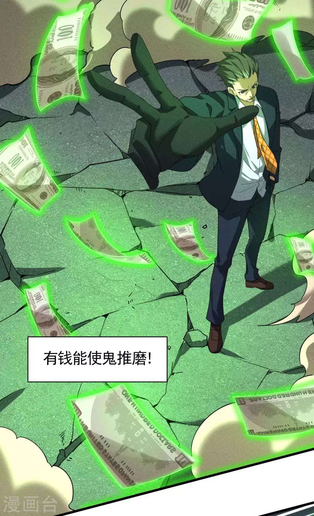 第66话 以和为贵23