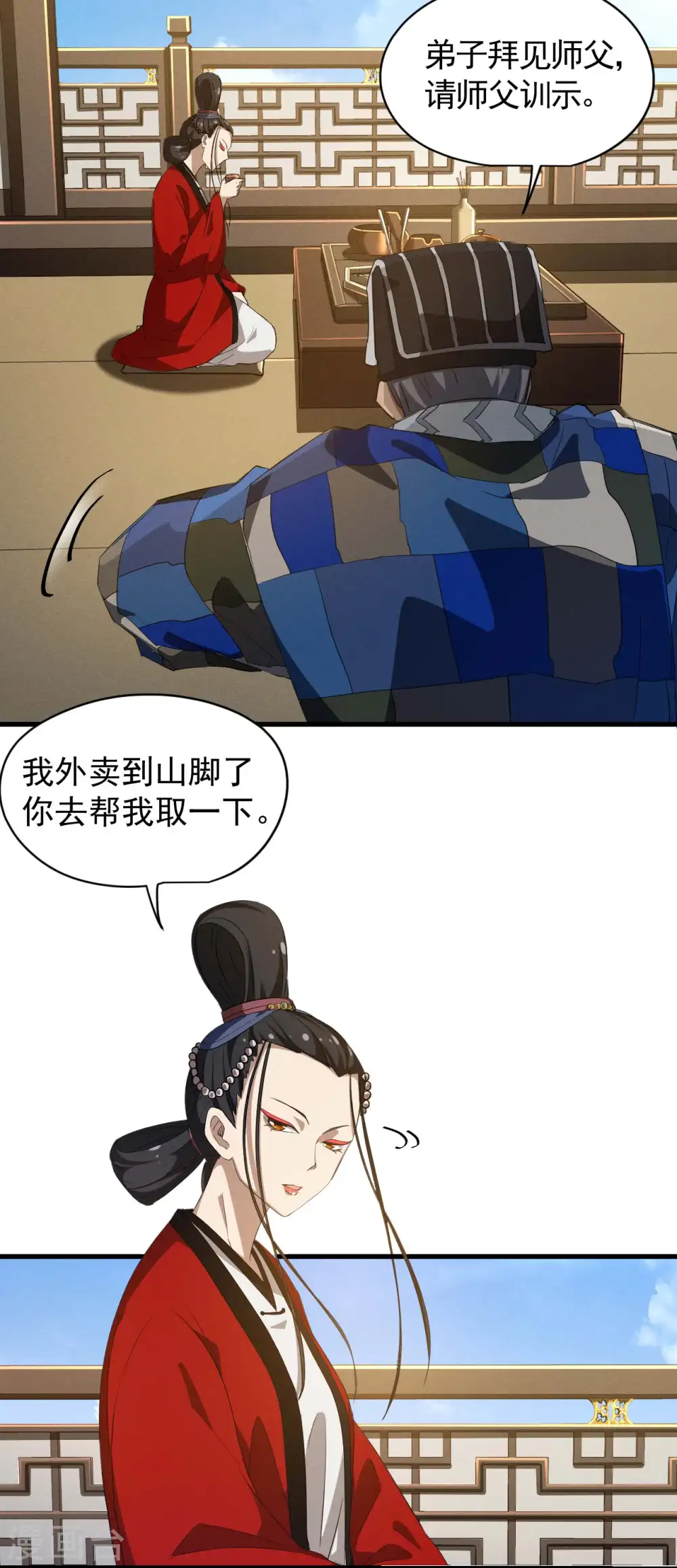 第101话 始作俑者43