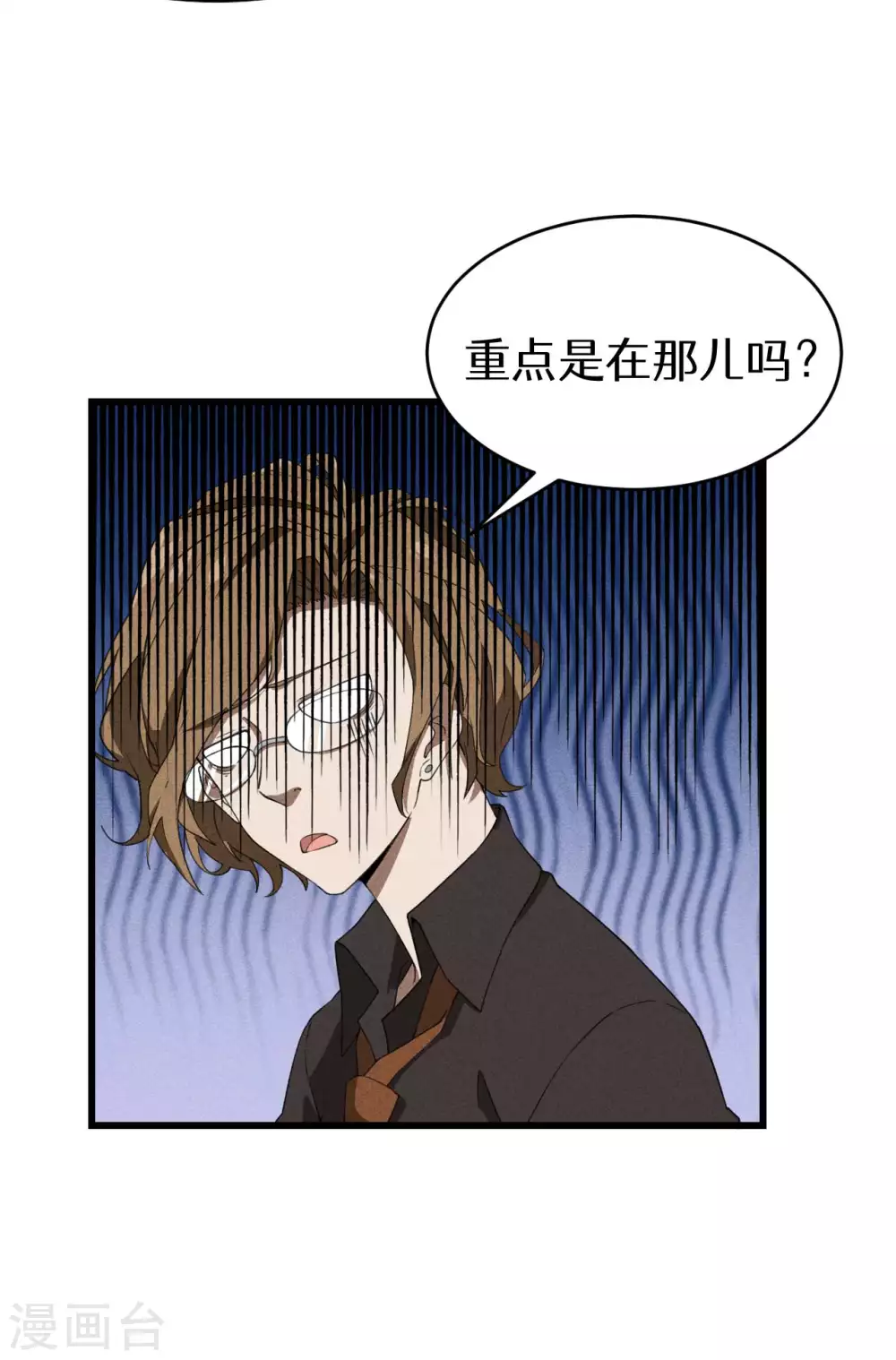 第71话 灾祸出笼43