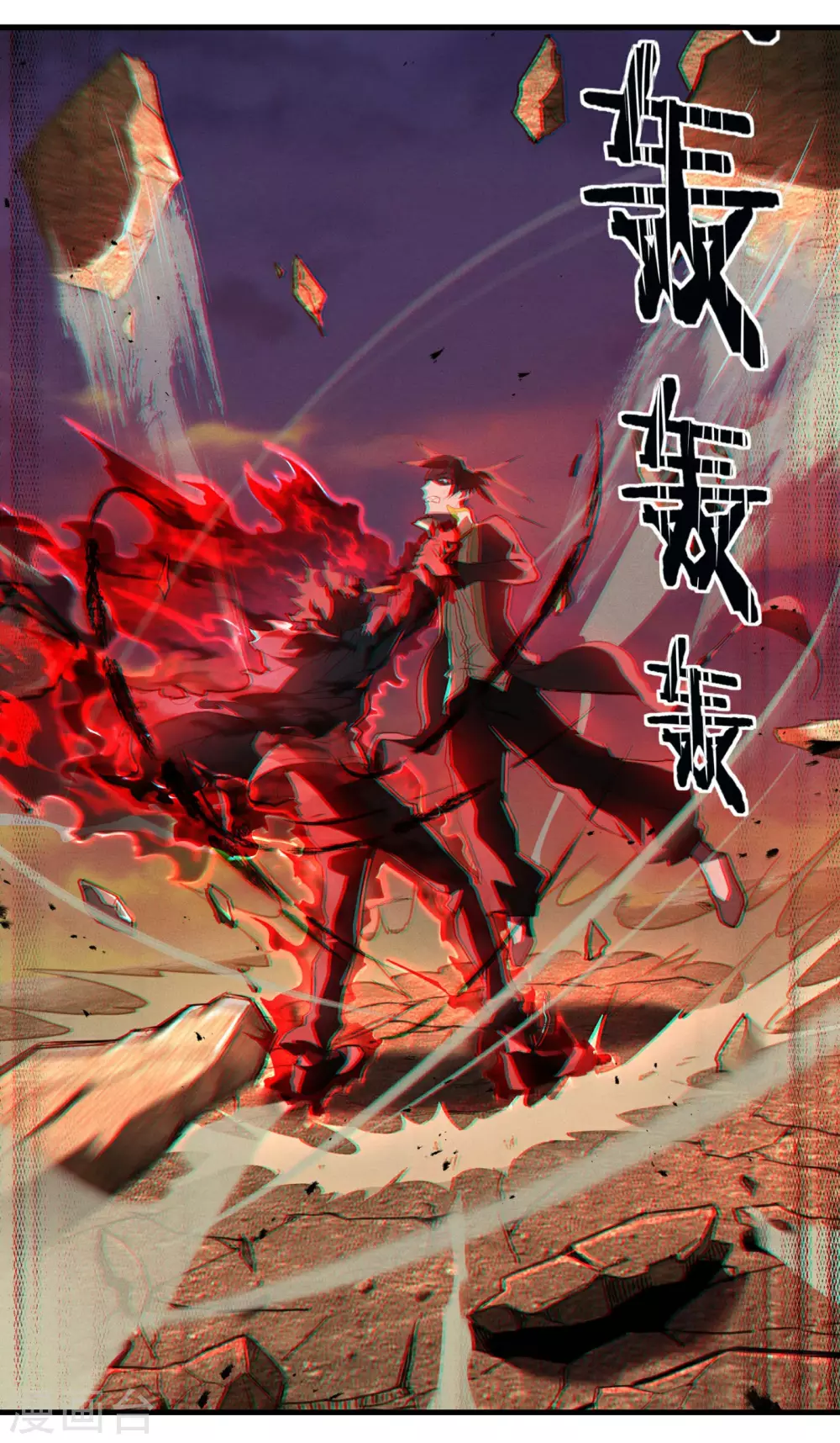 第3话 天狗显现55