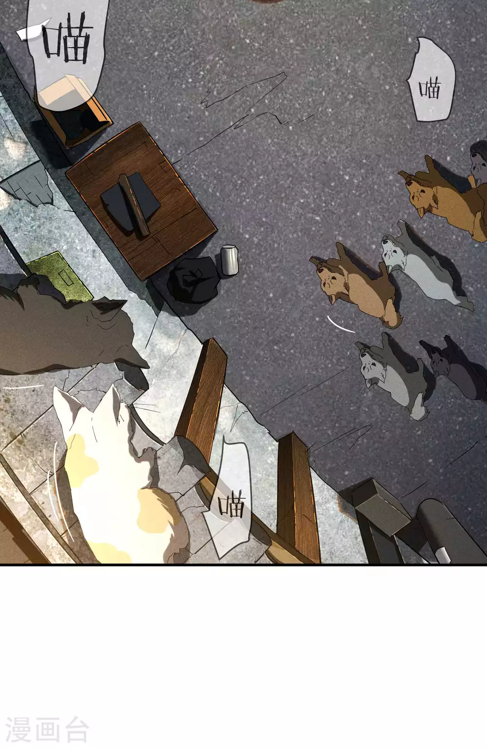 第13话 猫狗行凶31