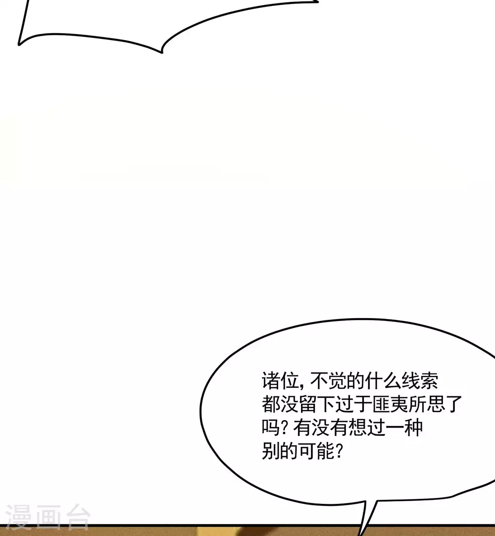 第43话 事不关己6