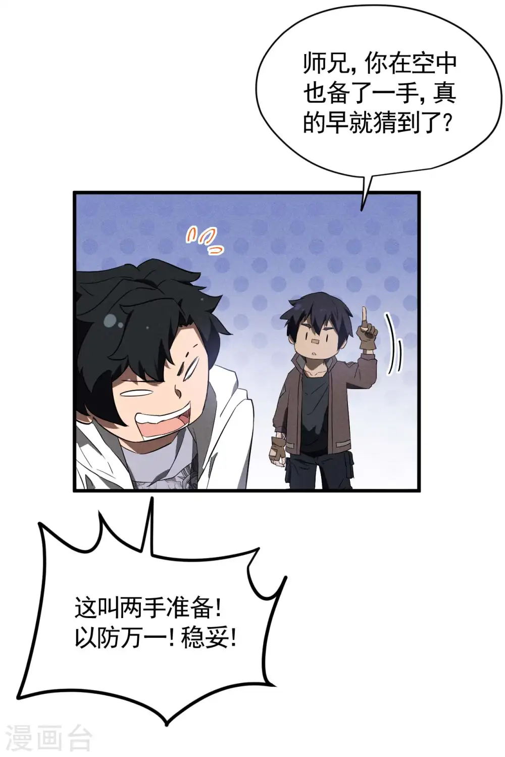 第100话 插翅难逃37