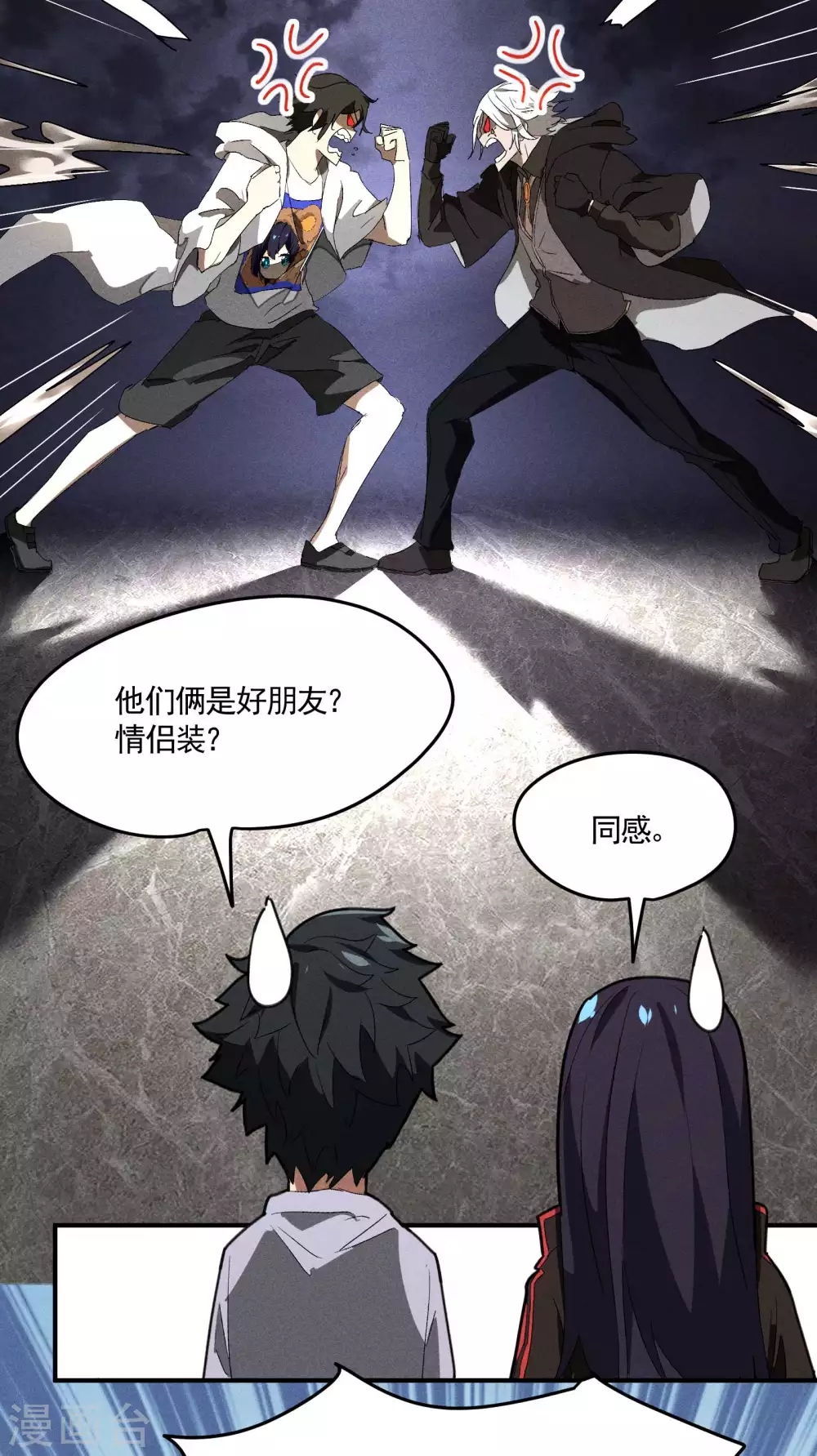 第33话 谁是恶人45